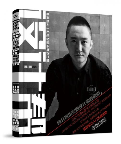 商業(yè)娛樂空間設(shè)計(jì)流程解析