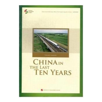 中国十年 = China In The Last Ten Years : 英文