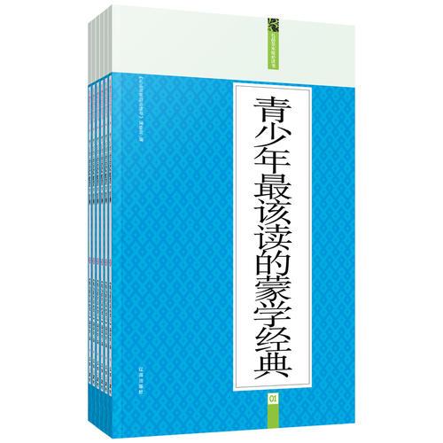 蒙學(xué)經(jīng)典：禮品裝家庭必讀書（全六冊）