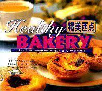 精美西點(diǎn):中英對(duì)照