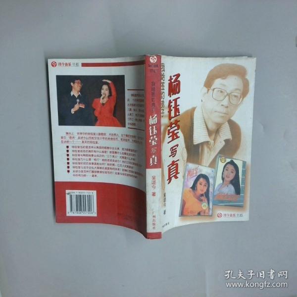 我給簽約弟子楊鈺瑩寫“真”