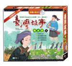 臺灣故事繪本館01