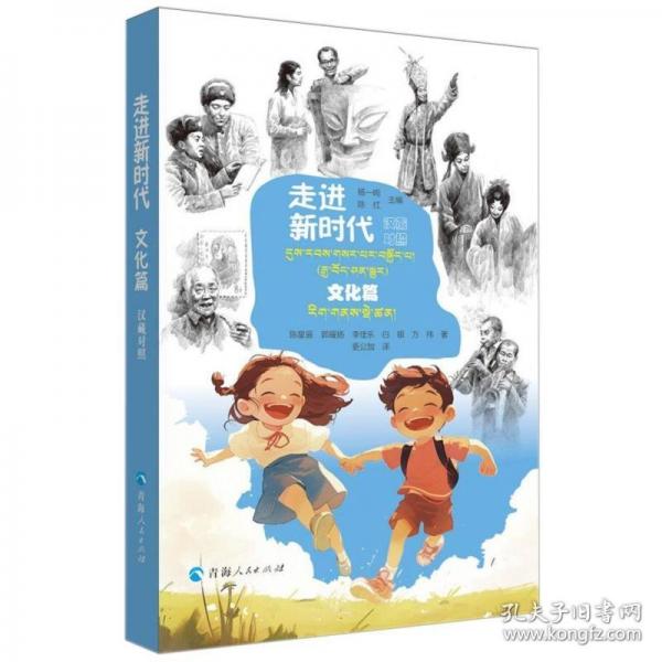 走進(jìn)新時(shí)代 文化篇