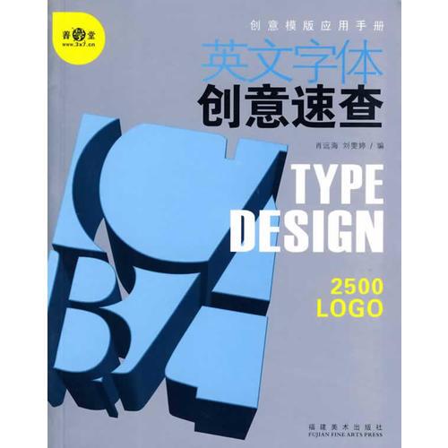 英文字體創(chuàng)意速查