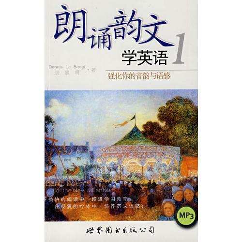朗誦韻文學(xué)英語1