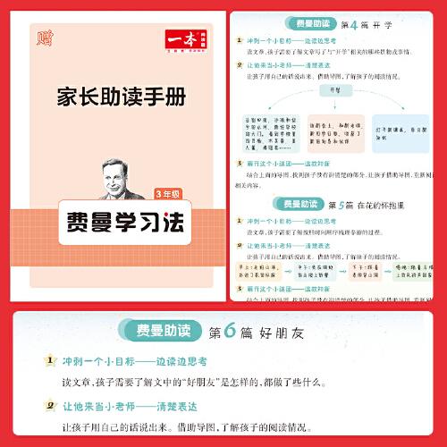 小学生半小时晚读语文六年级6年级全一册