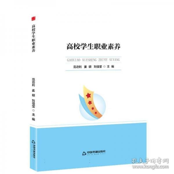 中書學研—高校學生職業(yè)素養(yǎng)