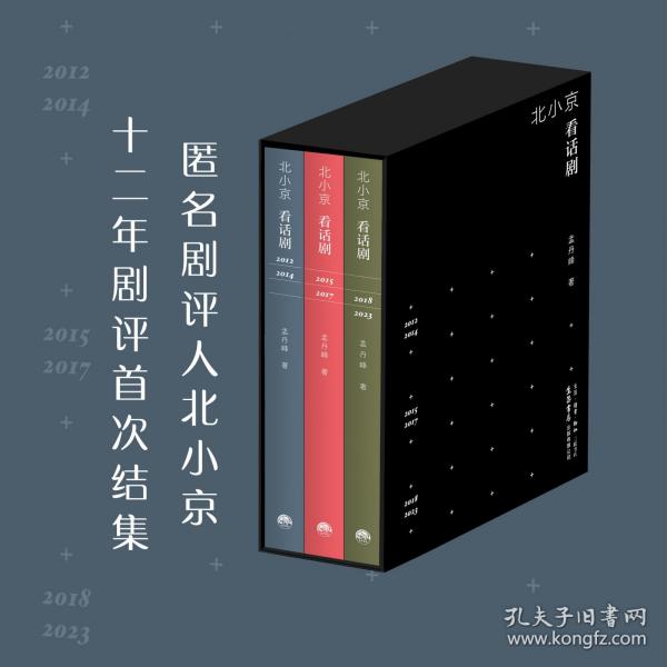 北小京看話?。ㄈ齼?cè)）