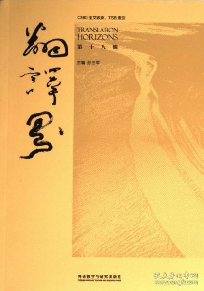 翻譯界