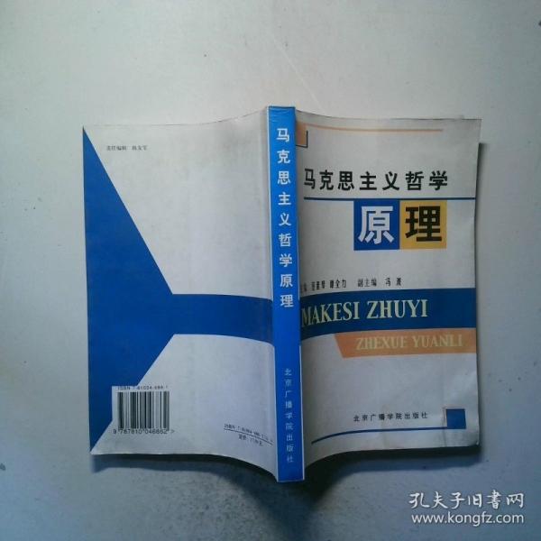 哲學