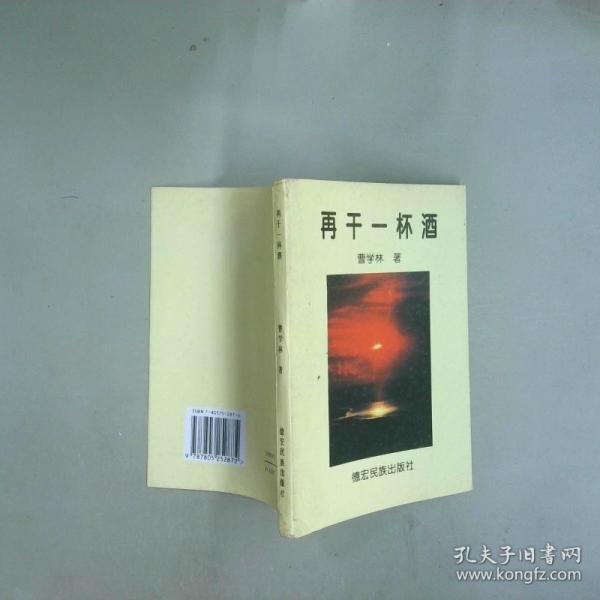 李炎光中短篇小說集