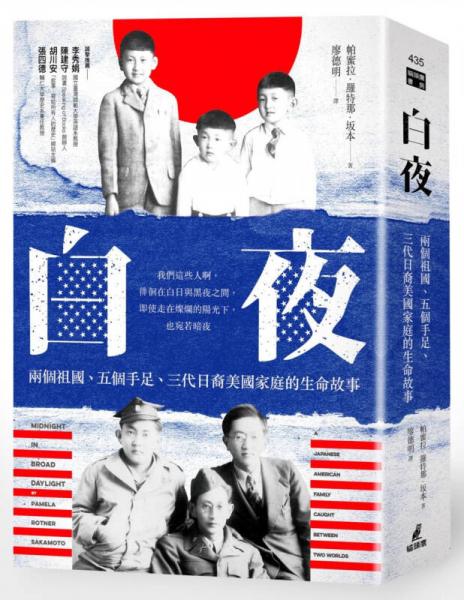 白夜 : 