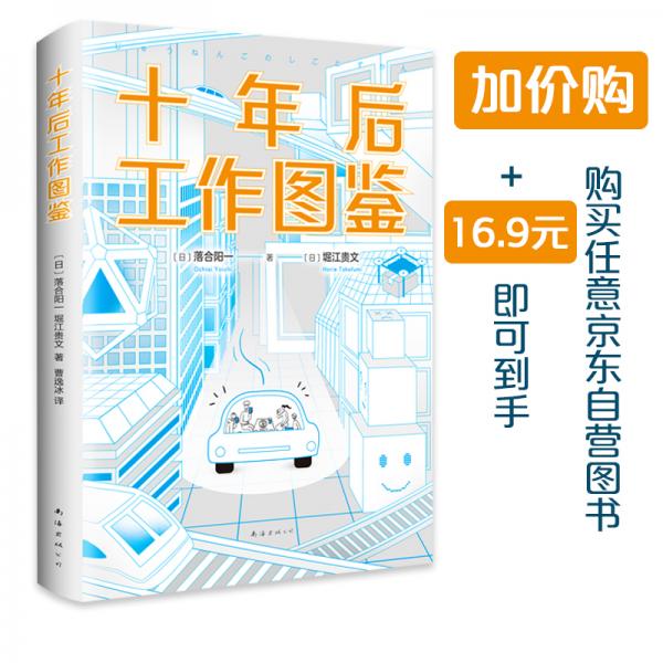 十年后工作圖鑒（職場人如何不被AI取代）