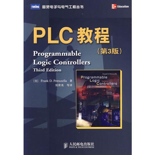 PLC教程