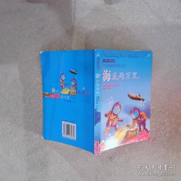 中國(guó)寓言故事