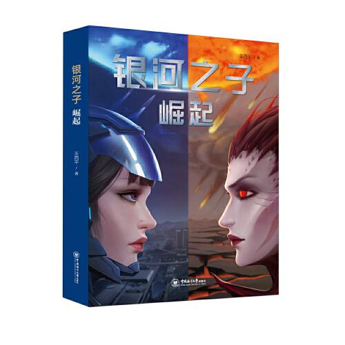 銀河之子