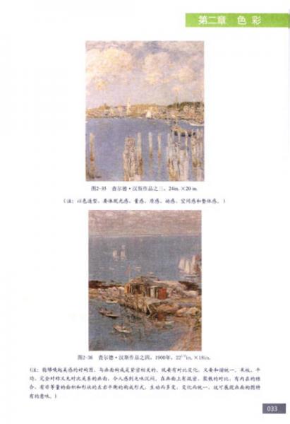 高职高专园林工程技术专业规划教材：园林设计效果表现