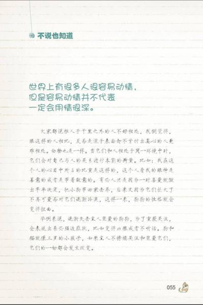 我的小猫和老狗 3