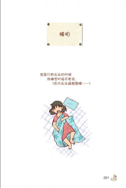 我的小猫和老狗 3