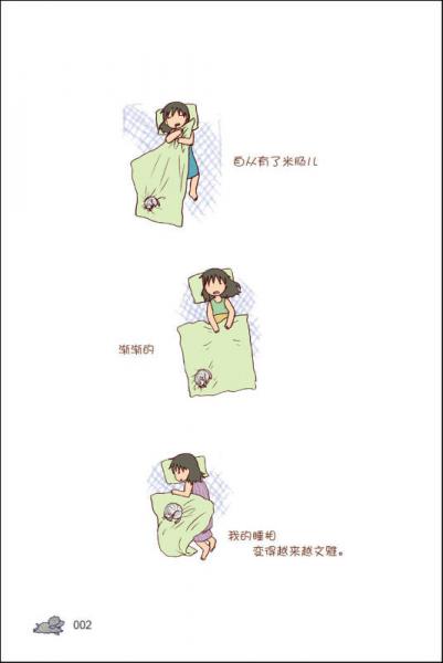 我的小猫和老狗 3