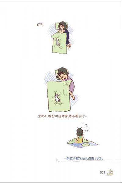 我的小猫和老狗 3