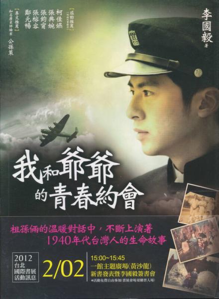 我和爺爺?shù)那啻杭s會