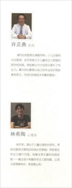涂色/99游戲提升孩子專注力