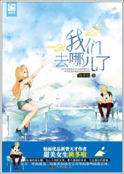 我們?nèi)ツ膬毫? onerror=