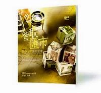智取汇市 : 