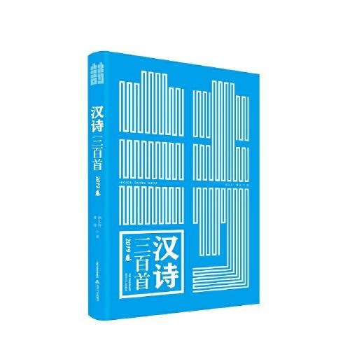 漢詩三百首