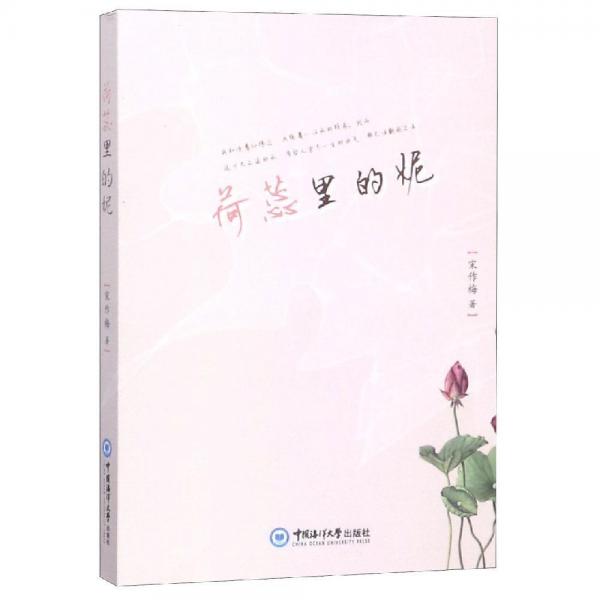 荷蕊里的妮 