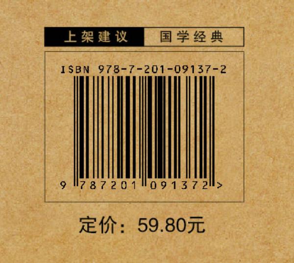 国学今读系列：山海经全鉴