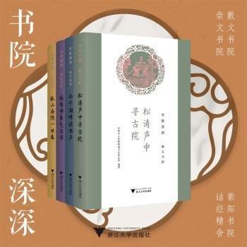 書院深深(全4冊)