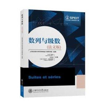 数列与级数