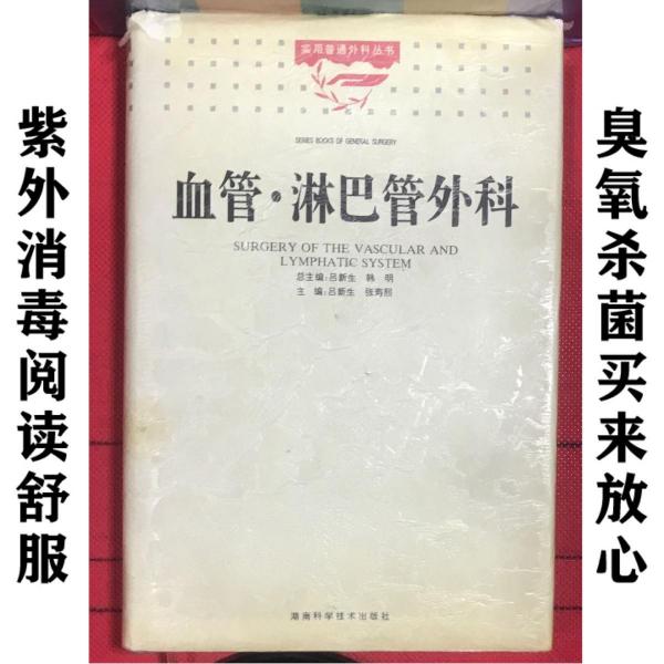 血管·淋巴管外科
