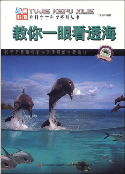 大海简谱学_星辰大海简谱