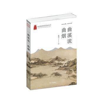 全新正版圖書 一曲煙陳博君杭州出版社有限公司9787556516940