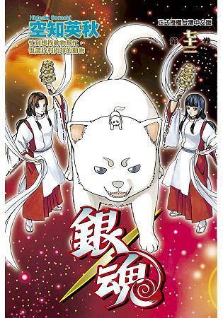 銀魂72