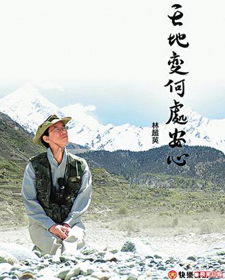 天地變何處安心