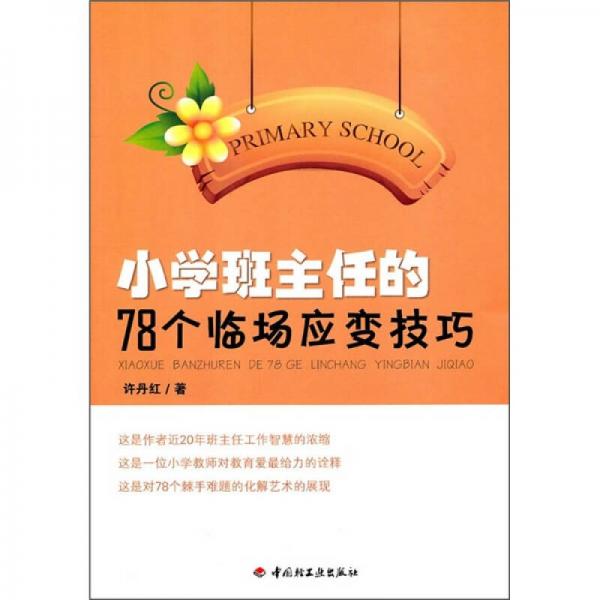 【许丹红】简介资料_许丹红代表作品_许丹红的书籍|文集|作品集_孔