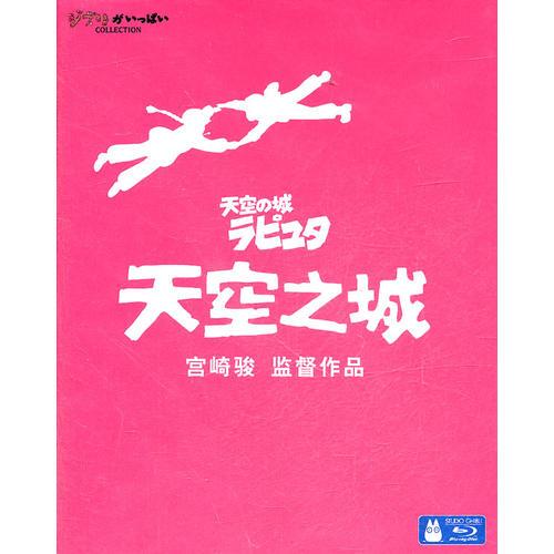 天空之城