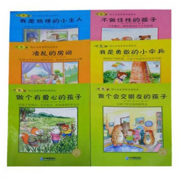 幼兒自我管理雙語繪本