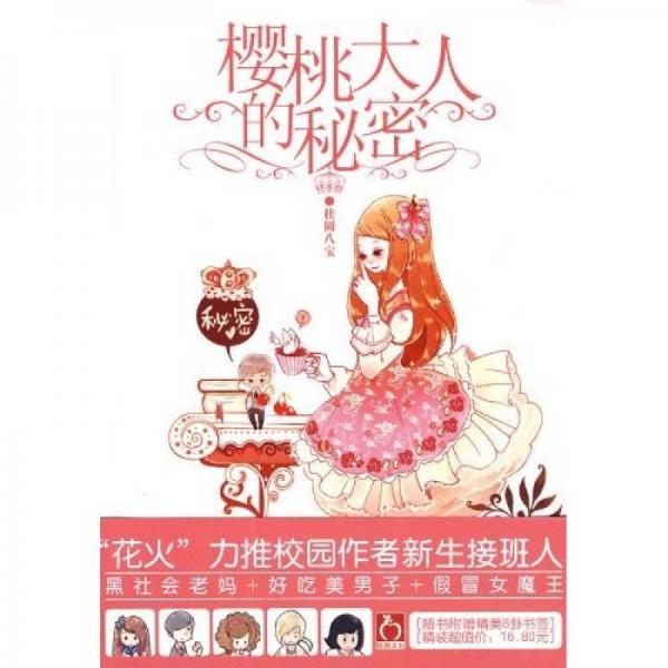 花火青春書系 （全6冊(cè)）