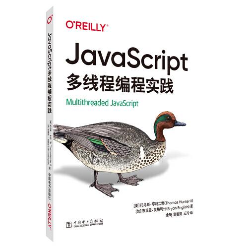 JavaScript多線程編程實踐