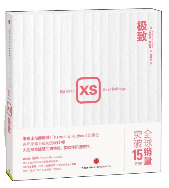 XS 极致