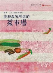 我和我家附近的菜市場