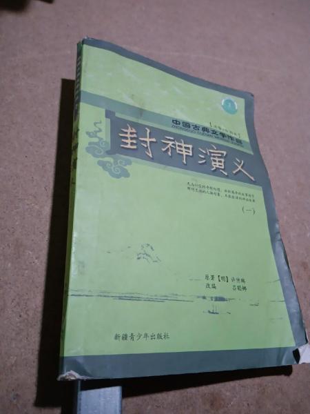 八仙傳奇. 3