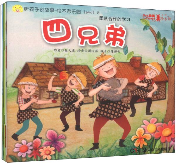聽孩子說故事：繪本游樂園（上學期大班）（套裝共5冊）（附CD光盤+DVD光盤2張）