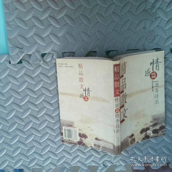 世界名人散文精選