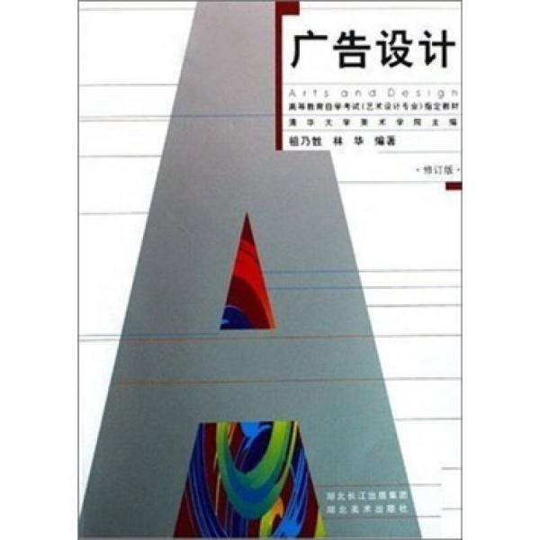 廣告設(shè)計